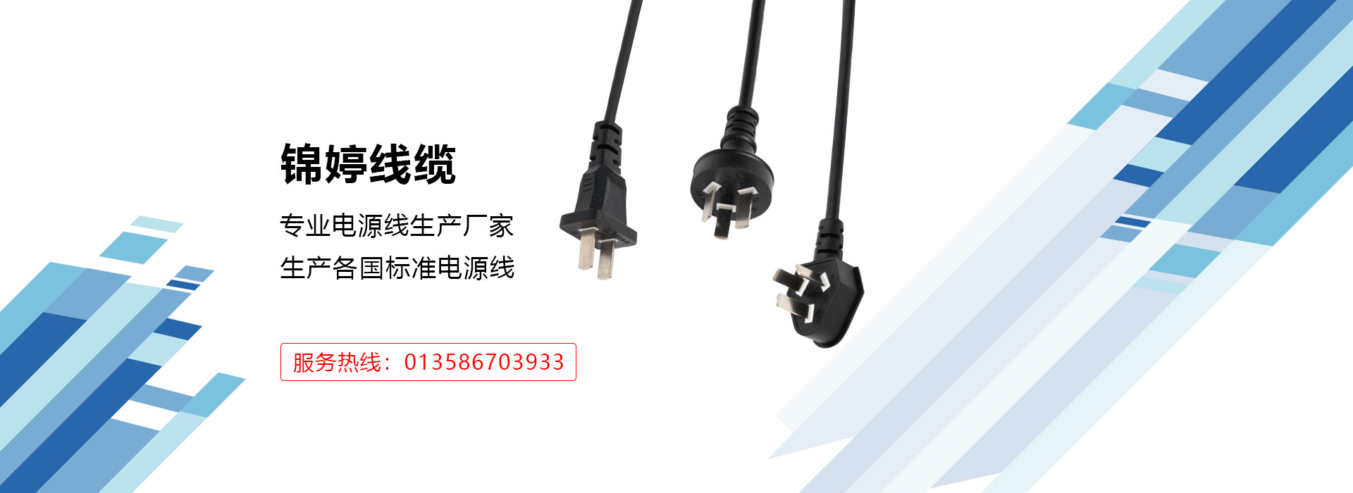 美式電源線