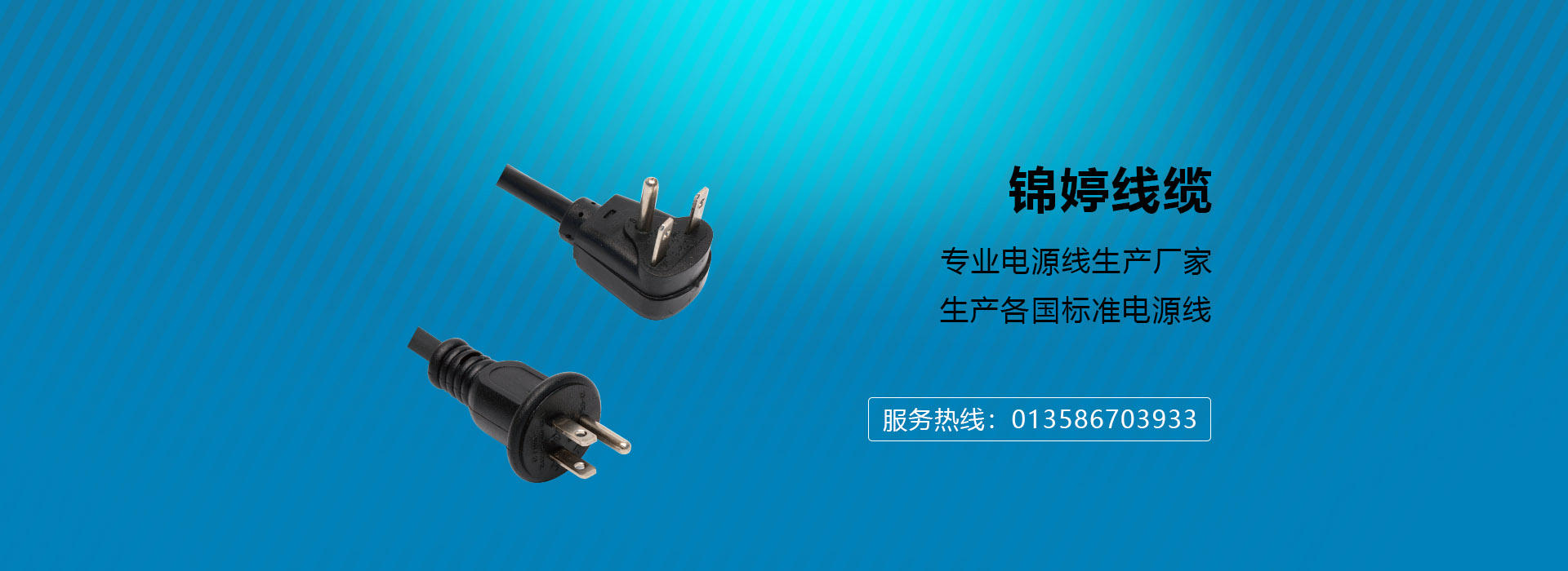英式電源線